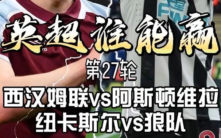 C7娱乐官方网站-狼队逆转击败维拉，东南战绩改观(狼队足球俱乐部维基百科万维中文)