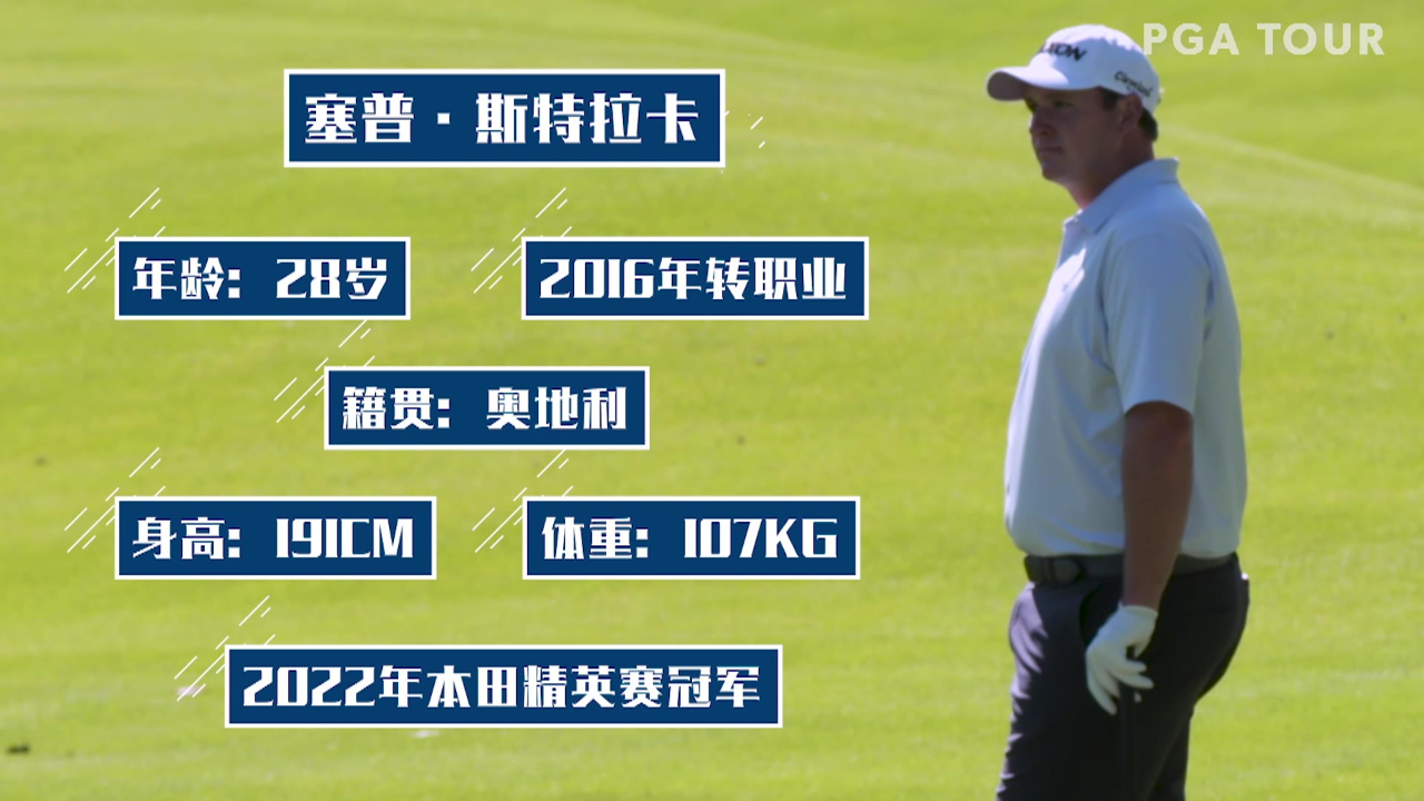 美巡巨星迎来生涯里程碑，成为焦点人物