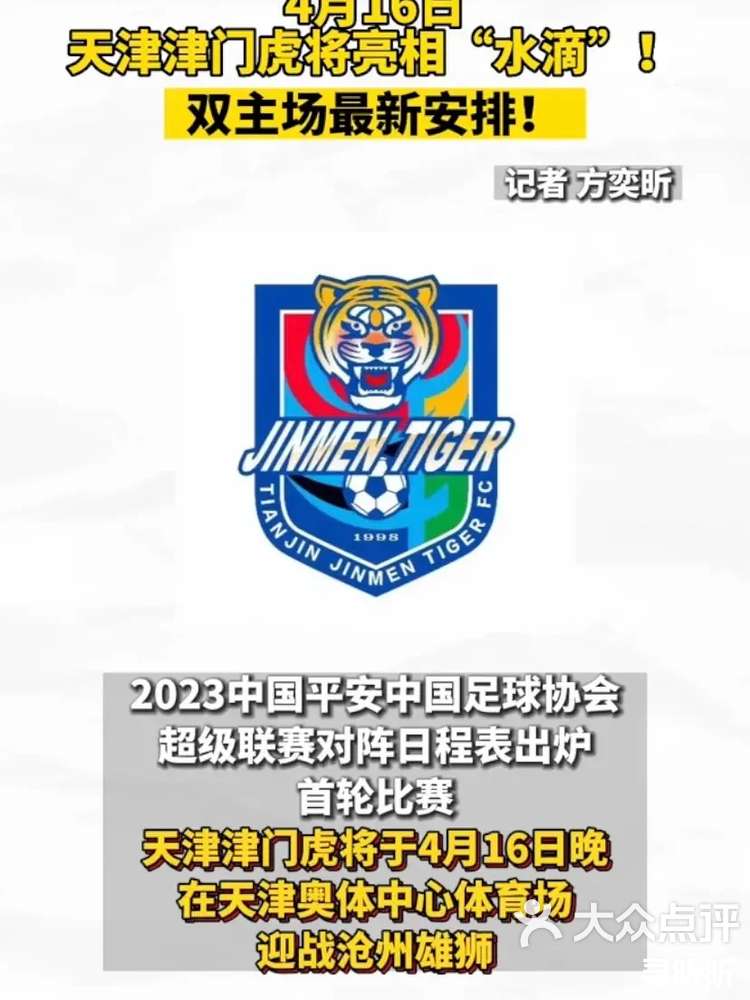 天津泰达主场大胜重庆斯威,提升士气迎接下一轮比赛的简单介绍 天津泰达主场大胜重庆斯威,提升士气迎接下一轮比赛的简单介绍