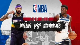 C7娱乐-森林狼大胜黄蜂，继续保持良好状态的简单介绍