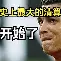 切尔西队长公开表态，誓言夺得冠军奖杯的简单介绍